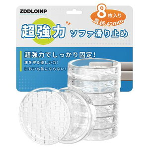 ZDDLOINP����~�߃V�[�g�\�t�@����~�ߓ���8����L���X�^�[���ی�Ƌ�E�\�t�@�[�E�x�b�h�E���E���E���h�~�h���V���R���}�b�g����(�p�^���a8cm����)