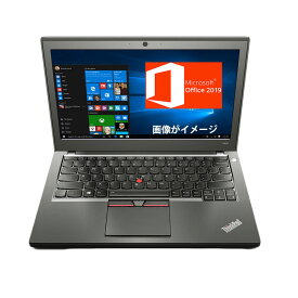 【中古】爆速SSD120GB中古パソコン ノートパソコン ★第5世代Corei5搭載！★ Lenovo ThinkPad X250 Core i5 4GBメモリ 12.5インチワイド Windows10 office付き