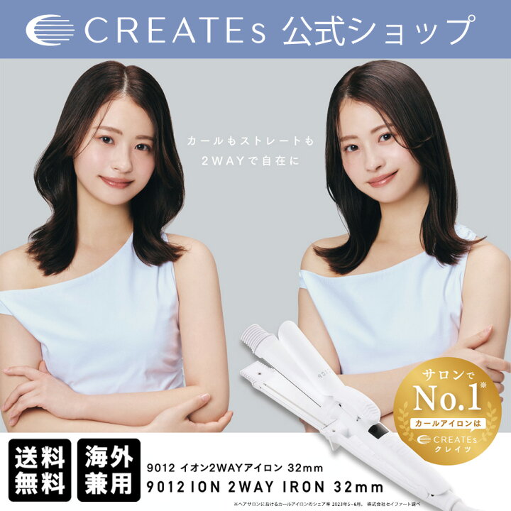 新品・未使用】NAKO×9012 クレイツ イオンストレートアイロン（NAKO 