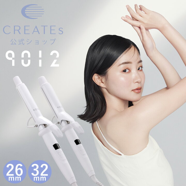 楽天市場】【クレイツ公式】 カールアイロン 9012 イオンカール 