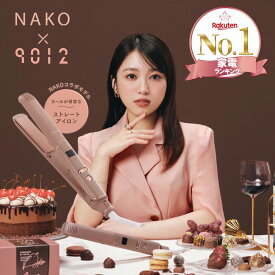 ★公式店限定 保証期間最大2年★ クレイツ 公式店 ストレートアイロン 9012 イオンストレートアイロン ショコラブラウン 矢吹奈子プロデュース クレイツ 9012 NAKO コラボ 限定カラー なこ アイロン コテ ヘアケア スタイリング 美髪 艶 ツヤ ギフト プレゼント 正規品