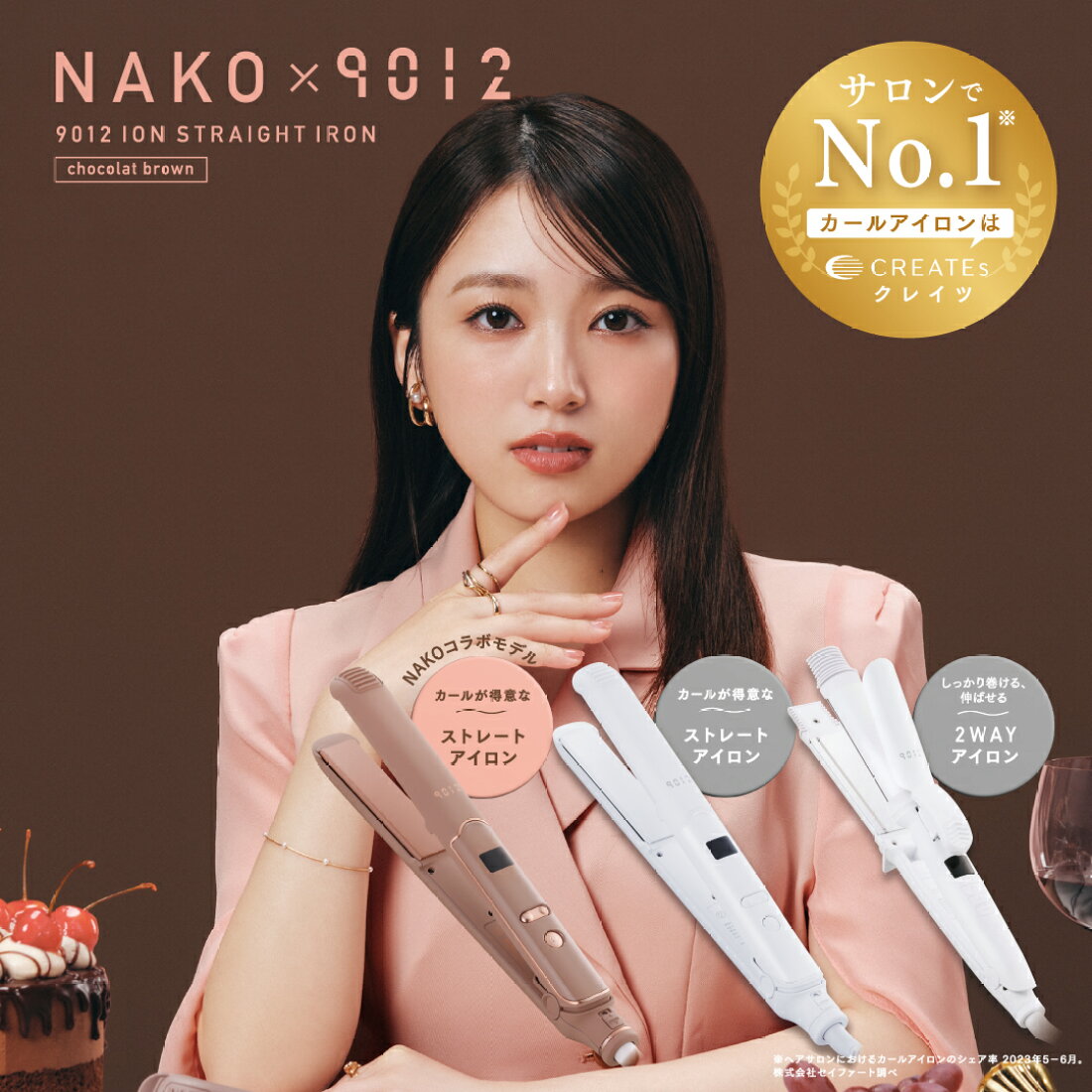 新品 未使用 未開梱】クレイツ ストレートアイロン NAKO×9012 9012 