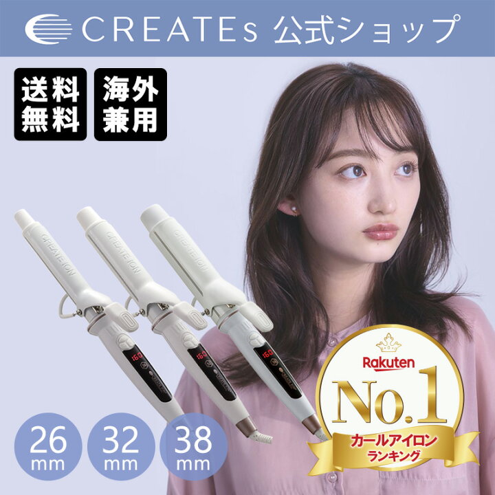 楽天市場】【公式】 メーカー保証付き クレイツ エレメアカール 26mm 