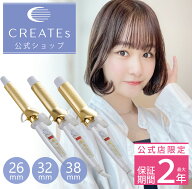 ★公式店限定 保証期間最大2年★ クレイツ 公式店 カールアイロン アフロート エスペシャルカールII 26mm…