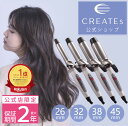 ★公式店限定 保証期間最大2年★ クレイツ 公式店 コテ カールアイロン カールプロ SR クレイツ ヘアアイロン カール …