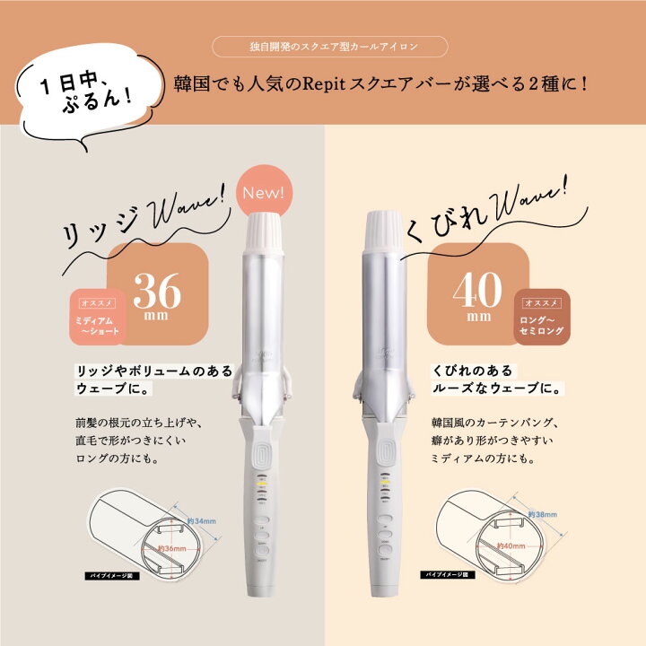 楽天市場】【公式】 レピ スクエアバー 40mm 36mm ロゼ メーカー保証  