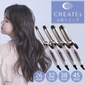 【クレイツ公式】カールアイロン カールプロ SR 26mm / 32mm / 38mm / 45mm C73308 / C73310 / C73312 / C73315 CREATEs 1年保証 クレイツイオン アイロン サロン専売 コテ 巻き髪 贈り物 ギフト プレゼント