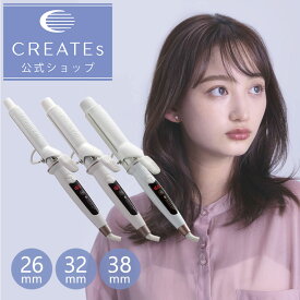 【クレイツ公式】カールアイロン エレメアカール クレイツ 正規品 26mm 32mm 38mm CREATEs 1年保証 美容師 プロ仕様 クレイツイオン アイロン ヘアアイロン サロン専売 海外兼用 コテ 太め 巻き髪 美髪 艶 ツヤ 軽量 持ち運び ギフト プレゼント 誕生日 記念日 贈り物