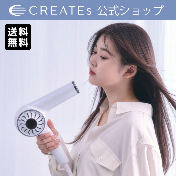 楽天市場】【公式】 メーカー保証付き クレイツ エレメア ドライ  