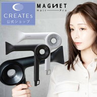 【クレイツ公式】ドライヤー マグネットヘアプロ ドライヤーゼロ ゼロプラス ZERO 正規品 クレイツ 大風…