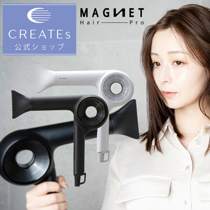 楽天市場】【クレイツ公式】ドライヤー マグネットヘアプロ ドライヤー 