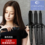 ★公式店限定 保証期間最大3年★ クレイツ 公式店 カールアイロン マグネットヘアプロ クレイツ 正規品 …