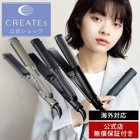 【クレイツ公式】ストレートアイロン 選べるおまけ付！ 延長保証1年6ヶ月 マグネットヘアプロ ストレートアイロン アイロンS ヘアケア クレイツ ホリスティックキュア アイロン コテ 艶 ツヤ HCS-G03DG HCS-G06G サロン専売 正規品 海外兼用 贈り物 プレゼント ギフト