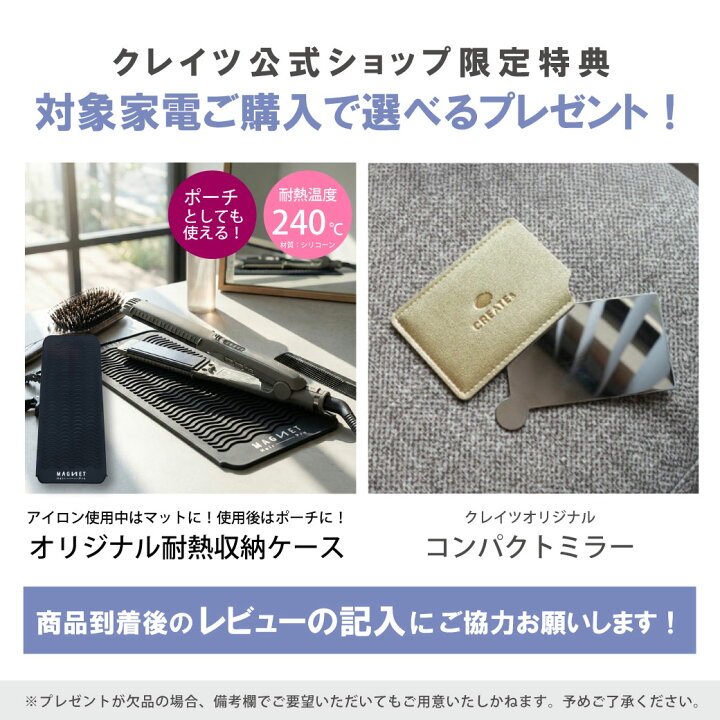 楽天市場】☆公式店限定 保証期間最大3年☆ クレイツ 公式店 カール 新品未使用品☆マグネットヘアプロカールアイロン♪38ミリ♪クレイツ