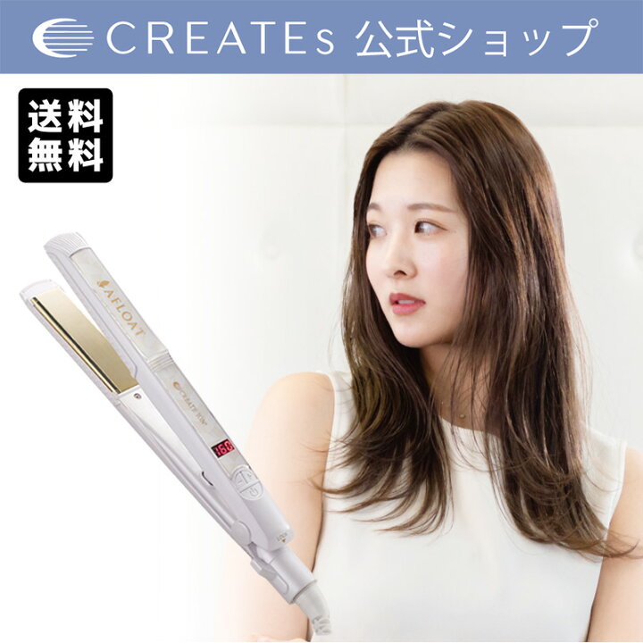 楽天市場】【公式】 メーカー保証付き クレイツ アフロート エ 