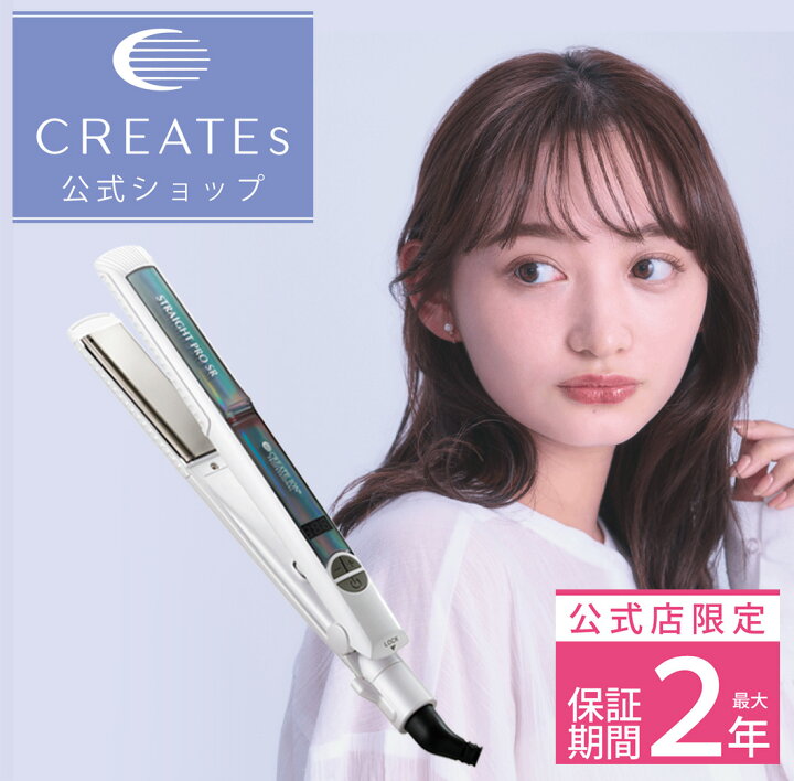 楽天市場】☆公式店限定 保証期間最大2年☆【クレイツ公式 