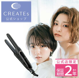 【クレイツ公式】 ストレートアイロン エレメアR ウェーブアイロン SSIE-GR2R CREATEs 1年保証 クレイツイオン アイロン ヘアケア スタイリング くれいつ creates 美髪 艶 ツヤ 美容院 海外対応 サロン専売 海外兼用 海外対応 贈り物 ギフト プレゼント