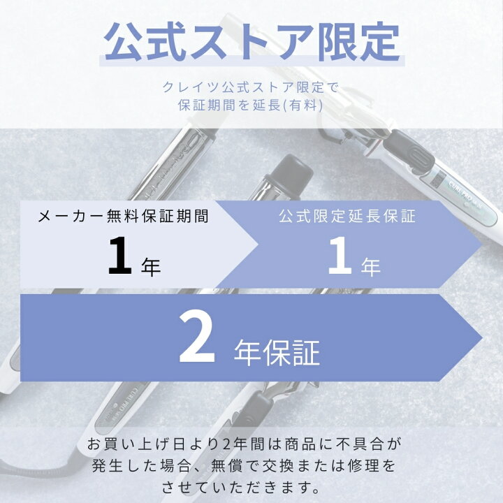 楽天市場】☆公式店限定 保証期間最大2年☆【クレイツ公式】 クレイツ 