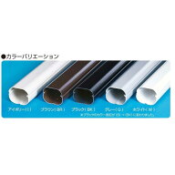 エアコン配管化粧カバー スマートダクトRD-70（20管セット）　＠￥759　送料無料