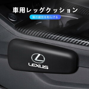 LEXUSiLEXUSjԃj[pbh ݊NTXɓK T|[^[  I A[Xg ԗprpbhԗpbONbV Ipbh ėp Iu 2ZbgiubNj