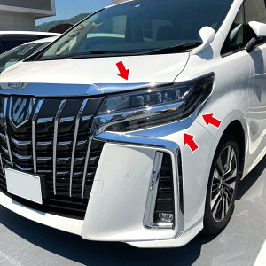 トヨタ アルファード 30系 後期 フロント ヘッドライトトリム ヘッドランプ アイライン ガーニッシュ