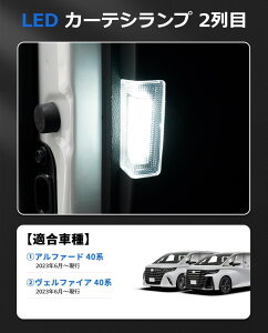 g^ V^ At@[h 40n Ft@CA J[eVv led 2 p ALPHARD VELLFIRE 40n AGH4#W AAHH4#W TAHA4#W 2023N6` XChhA EFJCg  Px F򂹂  z