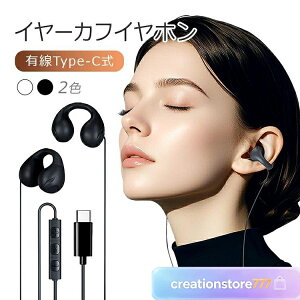 �L���C���[�J�t�C���z�� TypeC�L���C���z�� Type-C�I�[�v���C���[ �^�C�vC �}�C�N �����R���t�� ���|�� �����ǂ��Ȃ� �C���z��