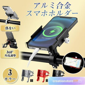 スマホホルダー 自転車 バイク ステム スマホスタンド 携帯ホルダー ロードバイク 360度回転 便利　防水　丈夫 爆買