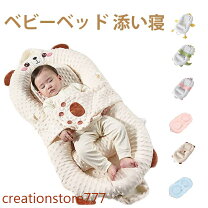 楽天市場】スーパーセール 新生児（ベビーベッド｜ベビー用寝具 