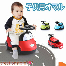 【楽天スーパーSALE】子供 トイレ 補助便座 車型 くるま 子供用便器 幼児 ベビー 子供用トイレ キッズ おまる 補助 便座 トイレトレニング トイレトレーナー トイトレ 蓋付き 携帯便利 男の子 女の子 かわいい おしゃれ