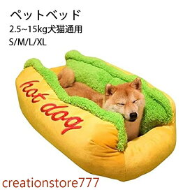 【楽天スーパーセール】ペットベッド 冬用 四季 冷房 猫ベッド 犬 洗える ベッド 冬 ホットドッグ 小動物用 小型 大型 ふわふわ あったか 柔らか 室内用 もこも