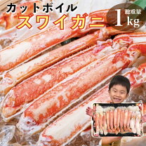 楽天市場】ズワイガニ 4l 訳ありの通販