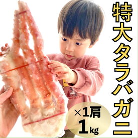 【クーポンで10,980円】カニ かに 蟹 特大タラバガニ 1kg ボイル 5L 足 脚 ゆで 太脚 訳あり たらば蟹 お歳暮 御歳暮 ギフト 年末年始 正月 お年賀 お取り寄せ 格安 激安 足 2026 プレゼント グルメ 海鮮 食べ物