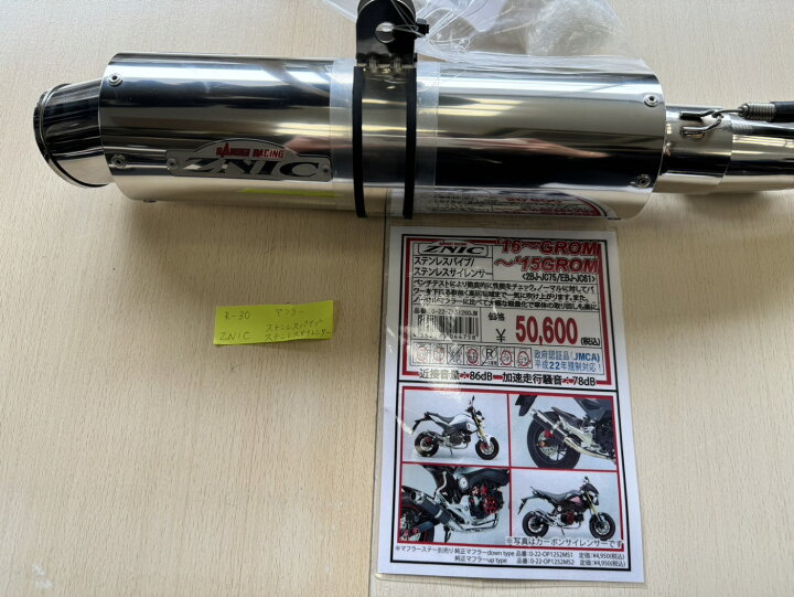楽天市場】【在庫処分】SANSEI RACING サンセイレーシング ZNIC 