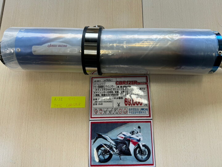 楽天市場】【在庫処分】SANSEI RACING サンセイレーシング ZNIC 
