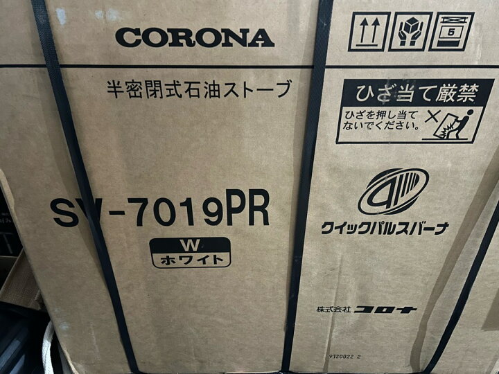 楽天市場】【新品 未使用】コロナ CORONA 半密閉式石油ストーブ SV 