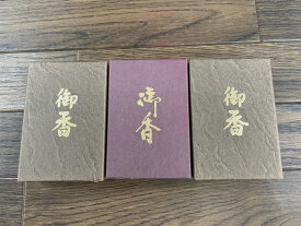 【3個まとめ売り】高級線香 送料無料 仏具 n-100