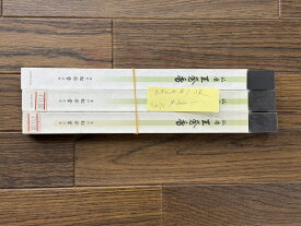 【3個セット】松榮堂 線香 王奢香 長 高級線香 仏具 n-75