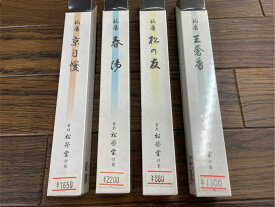 【4個セット】松榮堂 4種類 高級線香 送料無料 仏具 n-79
