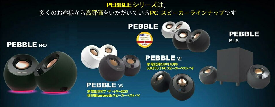 Pebble Series