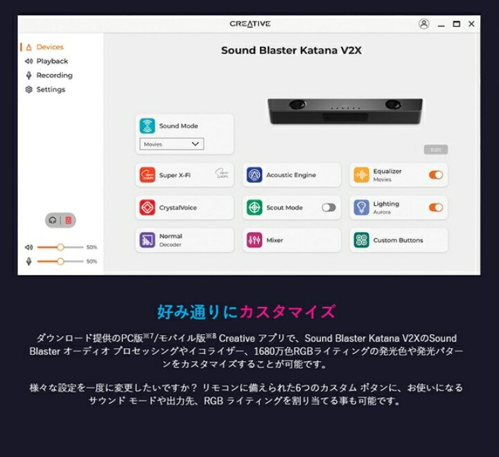 楽天市場】【直販】クリエイティブメディア Sound Blaster Katana V2X 