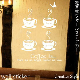 ウォールステッカー 転写式 Coffee is... 転写シール おしゃれ 北欧【ナチュラル 草花 おしゃれ カフェ風 】diy 壁紙 シール 転写ステッカー 繰り返し貼れるシール 店舗 内装ウォールステッカー専門店 ウォールステッカーCreative Style