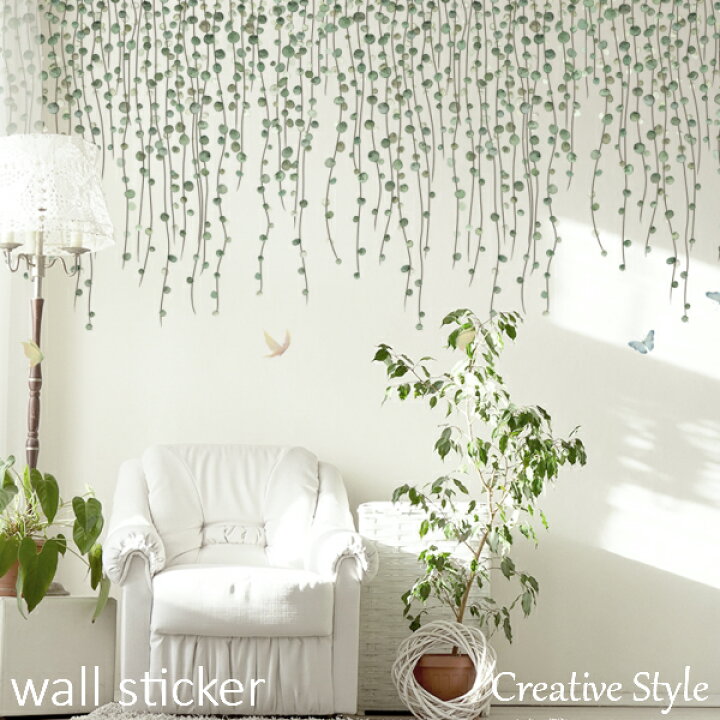 楽天市場 ウォールステッカー オシャレ 垂葉 花 木 植物 グリーン 緑 壁飾り インテリア シール Diy 壁紙 シール 北欧 オシャレ バスルームに貼れる プレゼント Creative Style ウォールステッカー専門店 ウォールステッカーcreative Style 楽天市場 ウォールステッカー オシャレ 垂葉 花 木 植物 グリーン 緑 壁飾り インテリア シール Diy 壁紙 シール 北欧 オシャレ バスルームに貼れる プレゼント Creative Style ウォールステッカー専門店 ウォールステッカーcreative Style