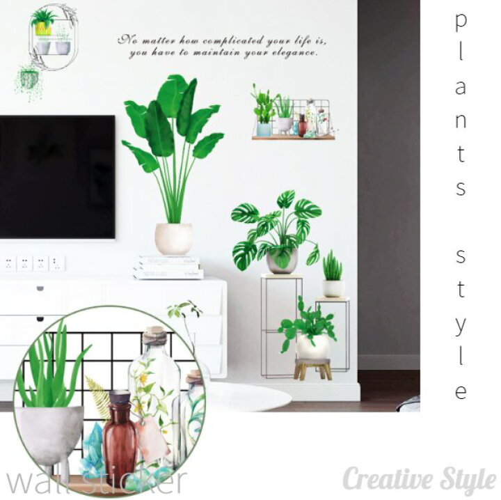 楽天市場】ウォールステッカー plants style おしゃれ お花 花 木 植物 