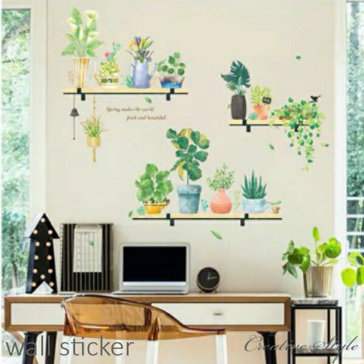 楽天市場 ウォールステッカー 植木鉢とシェルフ オシャレ 花 木 植物 グリーン 緑 壁飾り インテリア シール Diy 壁紙 シール 北欧 オシャレ バスルームに貼れる プレゼント Creative Style ウォールステッカー専門店 ウォールステッカーcreative Style