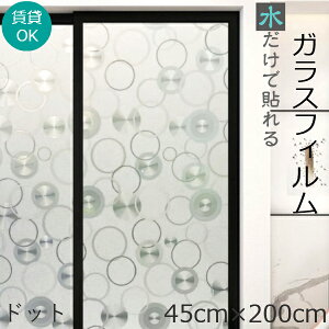 ガラス 目隠し 内装 おしゃれの人気商品 通販 価格比較 価格 Com ガラス 目隠し 内装 おしゃれの人気商品 通販 価格比較 価格 Com