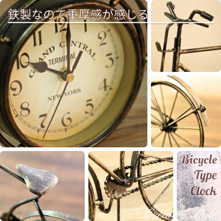 楽天市場】置時計 自転車型 時計 置き時計 置きクロック ウォール