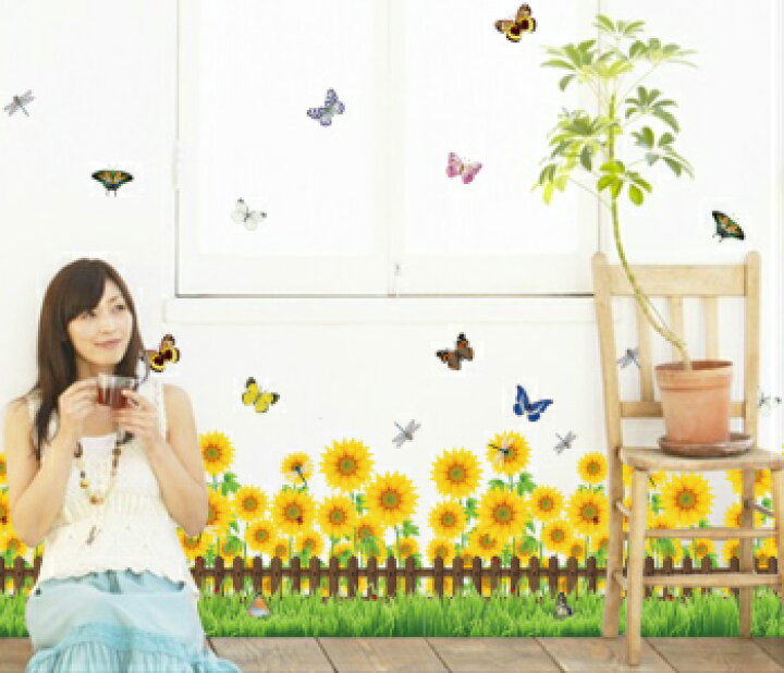 楽天市場 ウォールステッカー ヒマワリ フェンス 花 木 植物 グリーン 緑 壁飾り インテリア シール Diy 壁紙 シール 北欧 オシャレ 誕生日 窓 風景 動物 キッチン 英字 アルファベット 文字 玄関 自然 バスルーム お風呂に貼れる 激安 おうち時間 プレゼント