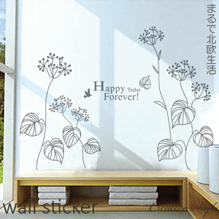 楽天市場 ウォールステッカー 北欧 おしゃれ ナチュラル 木 花 Happy Forever 植物 グリーン 緑 壁飾り インテリアシール オシャレ 誕生日 Diy 壁紙 シール 窓 韓国インテリア キッチン 英字 模様替え 賃貸ok リフォームシート おしゃれ バスルーム ウォールステッカー