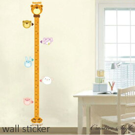 ウォールステッカー 身長計 可愛いとら身長計 子供部屋 wallsticker 誕生日 壁飾り 動物 インテリア シール diy 壁紙 可愛い 北欧 アニマル 窓 キッチン 英文 英字 海 フレーム 花 文字 グリーン 緑 オシャレ グリーン おうち時間 プレゼント